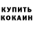 Кокаин FishScale Tato Gaming