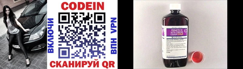 Codein Purple Drank  Инта 