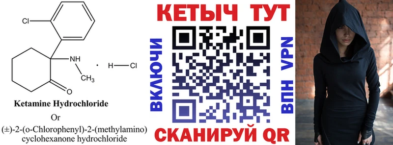 закладка  Инта  Кетамин ketamine 