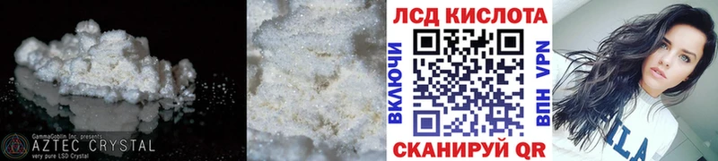 купить   Инта  ЛСД экстази кислота 