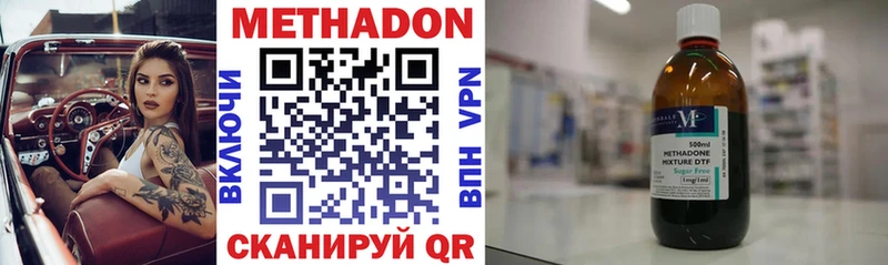 как найти   Инта  МЕТАДОН VHQ 